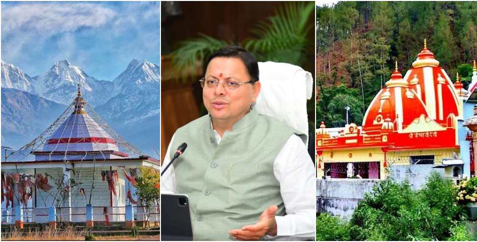 Rs 30 Cr Released For Beautification Of 9 Temples In Kumaon Mandal ...