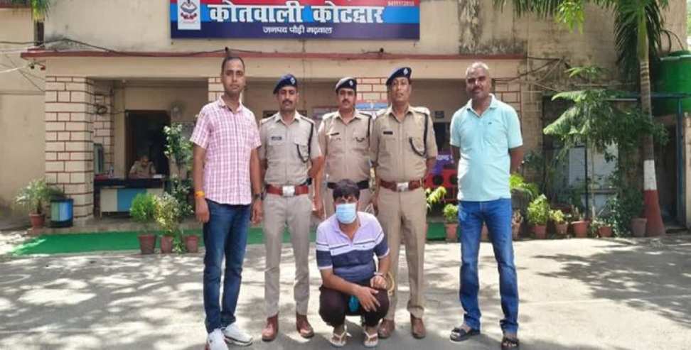 Crime in Uttarakhand: Man Arrested For Defrauding Government Banks Worth Lakhs
