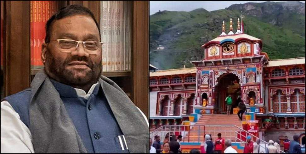 Swami Prasad Maurya Said Badrinath Was A Buddhist Monastery ‘बौद्ध मठ था बदरीनाथ धाम समाजवादी 6692