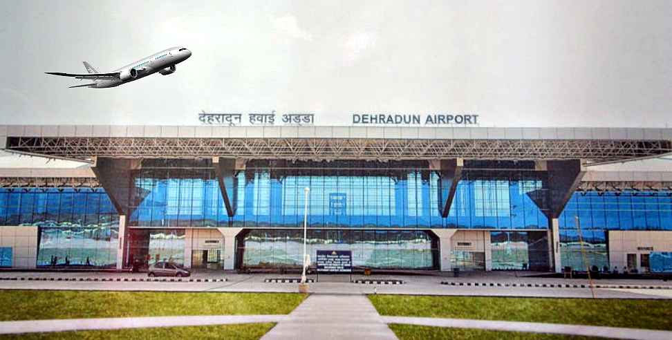 Dehradun Jolly Grant Airport Upgrade In Level Two. खुशखबरी: देहरादून  एयरपोर्ट को अपग्रेड किया गया, 10 गुना बड़ा हो जाएगा जौलीग्रांट हवाई अड्डा. Dehradun  Airport Upgrade ...