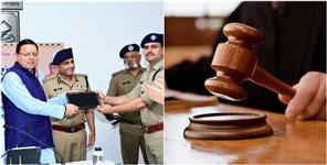 First Case Under The New Law Was Registered in Haridwar